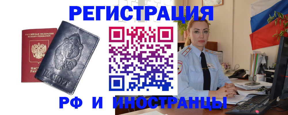 временная регистрация поиск в Зуевке