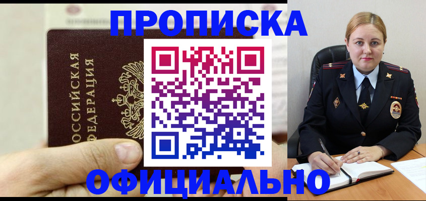 временная регистрация в квартире в Зуевке